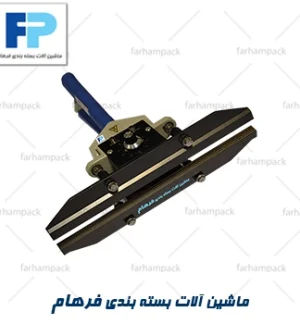 دوخت پرتابل (دوخت سیار)