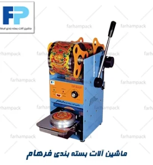 سیل لیوانی (پرس لیوان) نیمه اتوماتیک