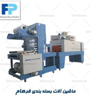 شیرینک پلی اتیلن اتوماتیک