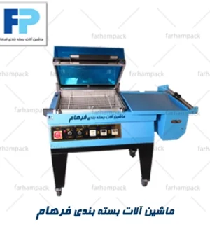 دستگاه شیرینگ پک کابینی