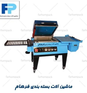 دستگاه شیرینک کابینی کانوایردار