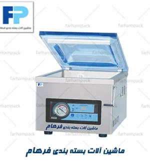 دستگاه وکیوم رومیزی 260 برای بستهبندی مواد غذایی خانگی و صنعتی