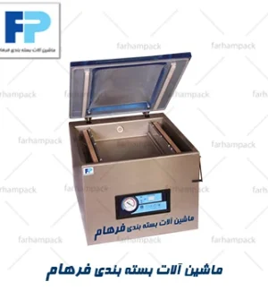 دستگاه وکیوم رومیزی 410 برای بستهبندی ماهی و مواد غذایی