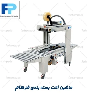 چسب زن کارتن اتوماتیک FXJ-5050Q