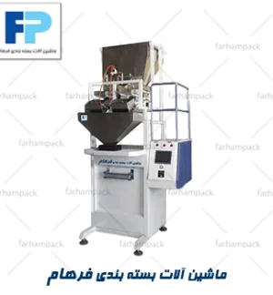 پرکن گرانولی دو توزین