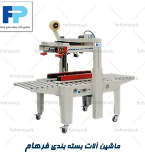 چسب زن کارتن سه موتوره FXJ-5050B