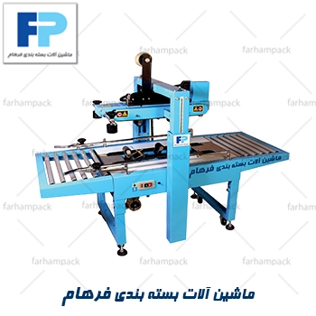 دستگاه چسب زن کارتن دو موتوره FXJ-6050 فرهام پک برای چسب‌زنی هم‌زمان بالا و پایین کارتن