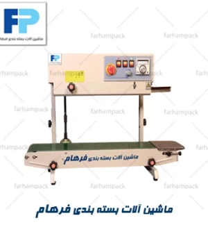 دستگاه دوخت ریلی عمودی رنگی مدل 770 مناسب بستهبندی انواع پاکت و کیسه