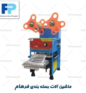 سیل اتوماتیک سالادی