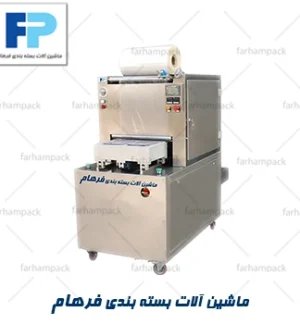 سیل وکیوم اتوماتیک