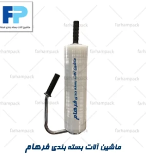 استرچ پالت دستی