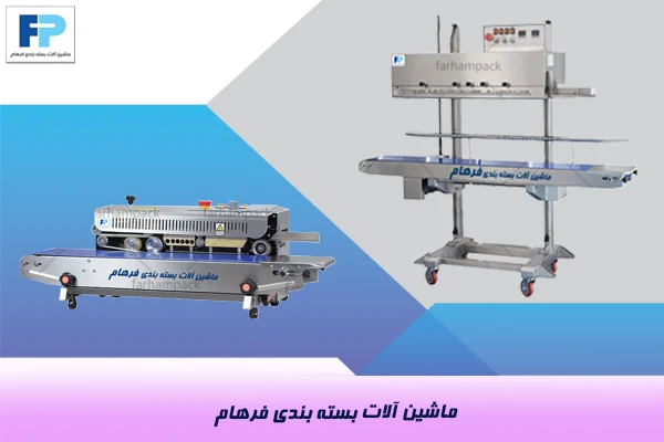 کاور مقاله خرید دوخت ریلی | راهنمای خرید دستگاه دوخت غلطکی