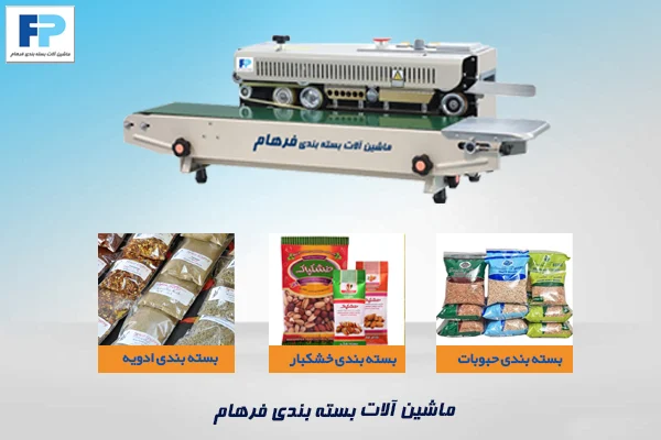 بسته‌بندی خشکبار، حبوبات و ادویه با دستگاه دوخت ریلی رومیزی