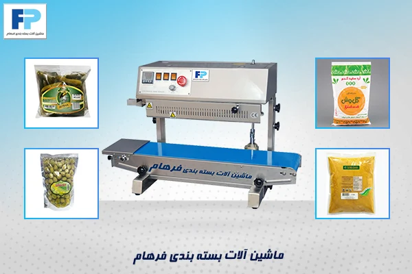 دستگاه دوخت ریلی مناسب بسته‌بندی مایعات و پودرها