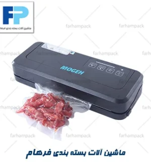 دستگاه وکیوم خانگی موگه مناسب بستهبندی مواد غذایی، وکیوم پاکت و وکیوم ظروف سوپاپدار