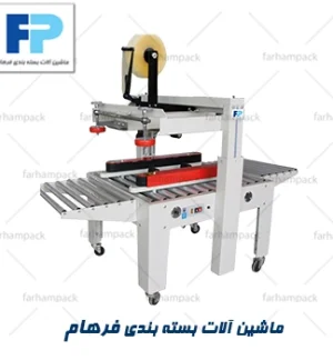 چسب زن کارتن دوموتوره کشش از پهلو 5050A