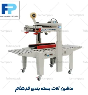 چسب زن کارتن دوموتوره کشش از پهلو مدل 5050A