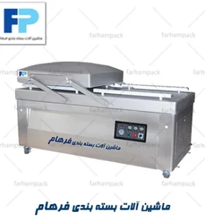 دستگاه وکیوم دوکابین 820 برای بستهبندی صنعتی مواد غذایی