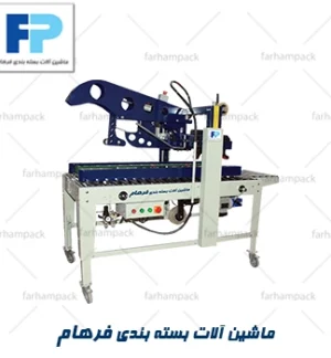 چسب زن کارتن با درب بند اتوماتیک