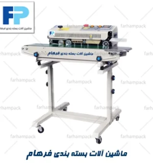 دستگاه دوخت ریلی رنگی با پایه مدل 770 مناسب دوخت پیوسته انواع پاکتهای بستهبندی