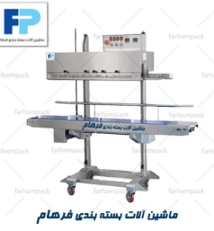 دستگاه دوخت ریلی صنعتی 1370LD با کانوایر و سیستم دوخت حرارتی
