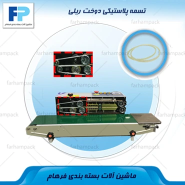 500-تسمه-پلاستیکی-1