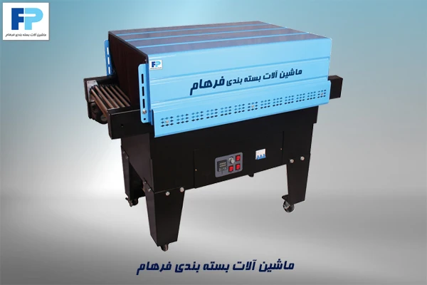 دستگاه شیرینک تونلی برای بسته بندی صنعتی