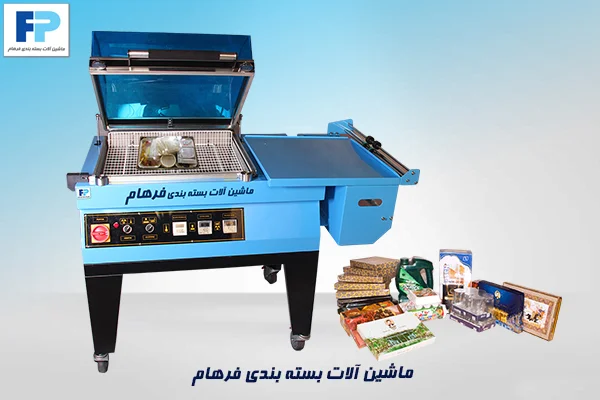 دستگاه شیرینگ کابینی برای بسته بندی کوچک و کارگاهی