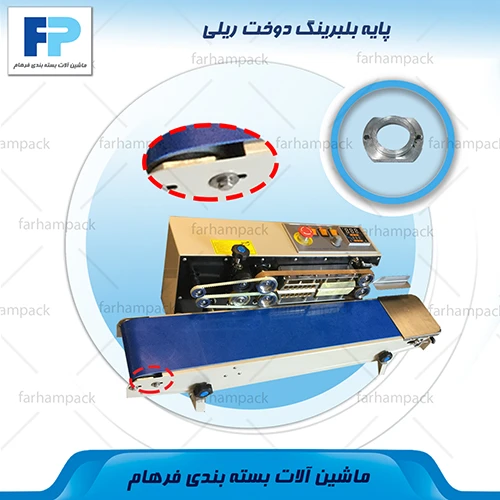 پایه بلبرینگ دوخت ریلی