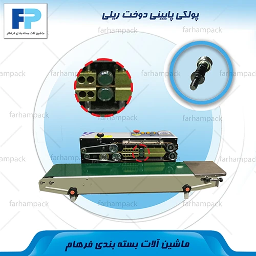 پولکی-پایینی-دوخت-ریلی-1