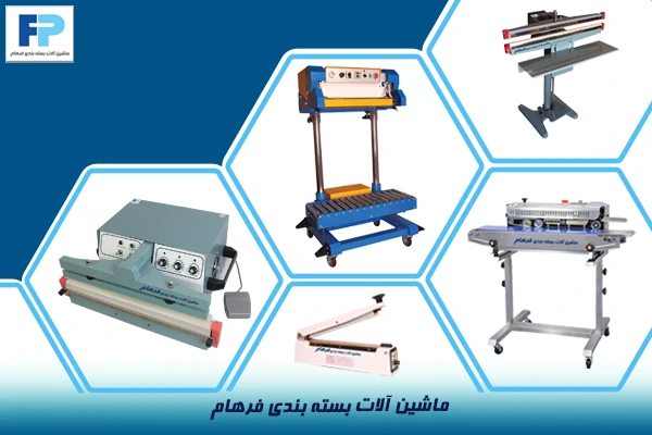 دستگاه دوخت پلاستیک