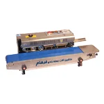 دستگاه دوخت ریلی (دوخت غلطکی)