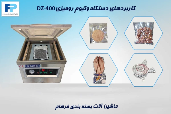 دستگاه وکیوم رومیزی DZ-400 کایرو در کنار نمونه محصولات غذایی و صنعتی بستهبندی شده با کیفیت