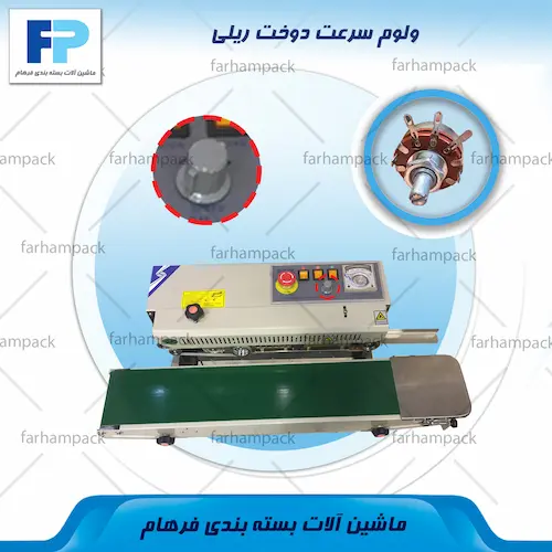 محل قرارگیری ولوم سرعت در پنل کنترل دستگاه دوخت ریلی