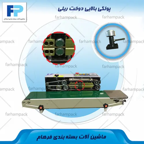 محل قرارگیری پولکی بالایی در بخش مکانیکی دستگاه دوخت ریلی