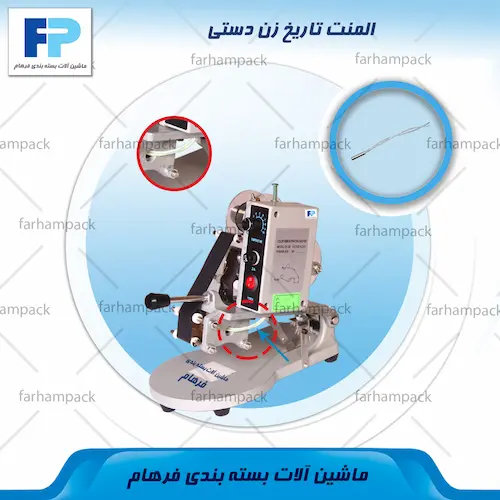 محل قرارگیری المنت تاریخ زن دستی DY8
