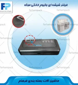 محل قرارگیری فیلتر شیشهای روی دستگاه وکیوم خانگی DZ-290A