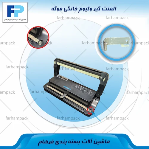 محل قرارگیری المنت‌گیر در دو طرف المنت وکیوم خانگی DZ-290A