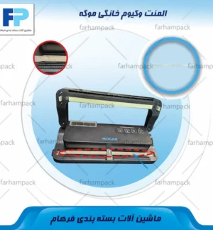 محل قرارگیری المنت در جلوی دستگاه وکیوم خانگی DZ-290A
