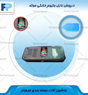محل قرارگیری درپوش نازل در انتهای نازل وکیوم خانگی DZ-290A