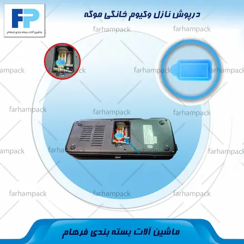 محل قرارگیری درپوش نازل در انتهای نازل وکیوم خانگی DZ-290A