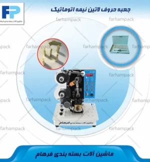 محل قرارگیری جعبه حروف لاتین تاریخ زن