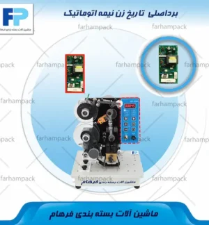 محل قرارگیری برد اصلی تاریخ زن نیمه اتوماتیک