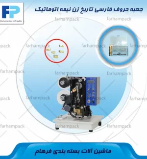 محل قرارگیری جعبه حروف فارسی تاریخ زن
