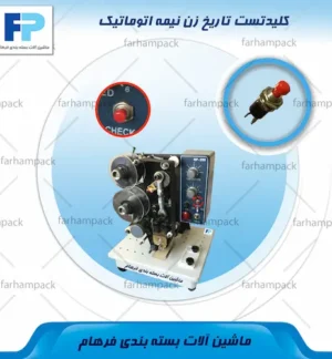 محل قرارگیری کلید تست تاریخ زن